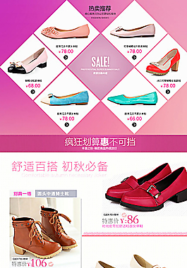 女鞋關(guān)聯(lián)銷(xiāo)售圖片
