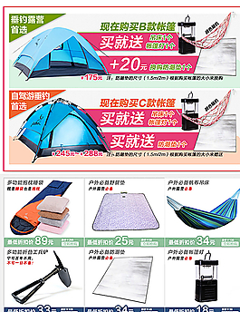 淘寶關(guān)聯(lián)銷售圖片
