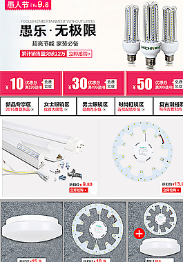 關(guān)聯(lián)銷售素材模板圖片