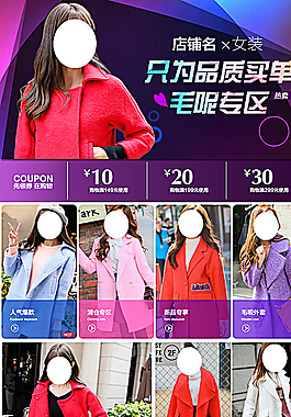天貓女裝關聯頁面圖片