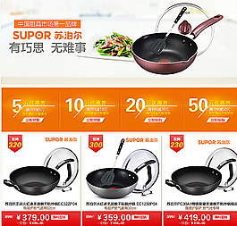淘宝关联销售图片