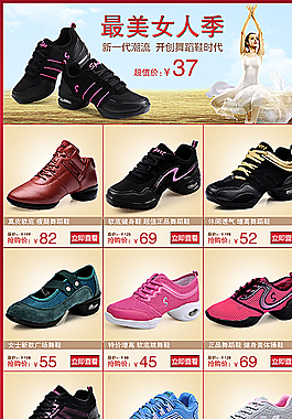 舞蹈鞋關(guān)聯(lián)銷售圖片