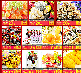 2015春淘寶關(guān)聯(lián)銷售(食品)圖片