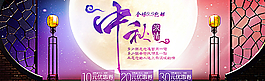 中秋圖片