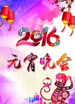 元宵晚會圖片