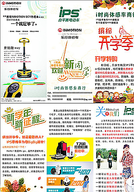 開學季折頁圖片