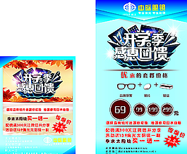 海报开学季图片