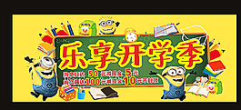 開學季吊牌圖片