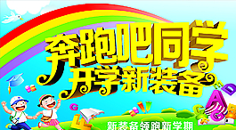 奔跑吧同学图片
