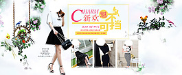 淘寶春季新品