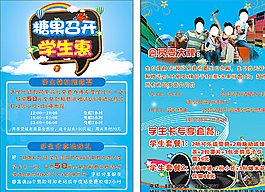 KTV  開學季優惠活動圖片