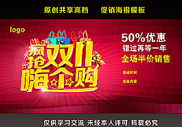 雙十一圖片