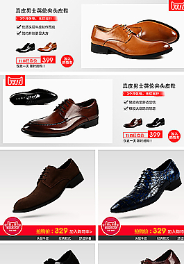淘宝承接页图片