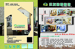 裝飾單頁(yè)圖片