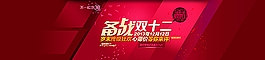 天貓店鋪首頁(yè)海報(bào)圖片