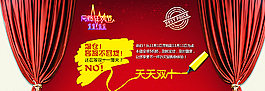天貓店鋪首頁(yè)海報(bào)圖片
