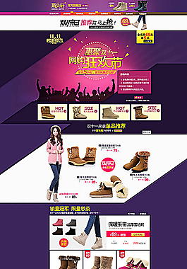 淘寶女鞋店鋪首頁圖片