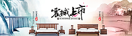 实木中式天猫家具页面图片