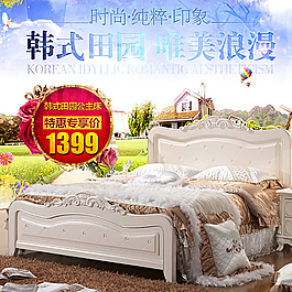 淘宝家具直通车设计图片
