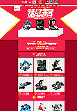 店鋪首頁(yè)圖片