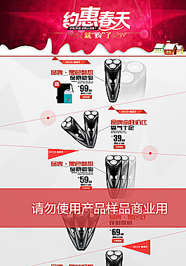 電器天貓?zhí)詫毷醉搱D片