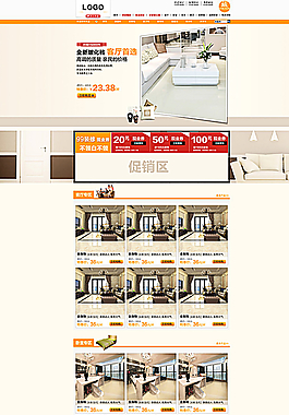 淘寶天貓首頁(yè)模板圖片