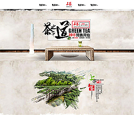 茶道  簡約風 復古圖片