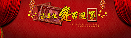 活動(dòng)海報(bào)設(shè)計(jì)圖片
