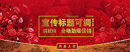 節(jié)日活動(dòng)海報(bào)圖片