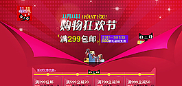 活動(dòng)海報(bào)設(shè)計(jì)圖片