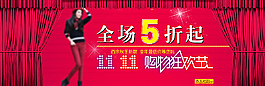 活動(dòng)海報(bào)設(shè)計(jì)圖片