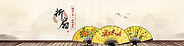 折扇海報(bào)圖片