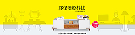 家具海報圖片