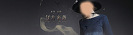 12-12促銷海報圖片