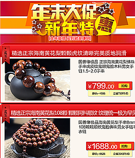 淘寶關(guān)聯(lián)促銷模版圖片