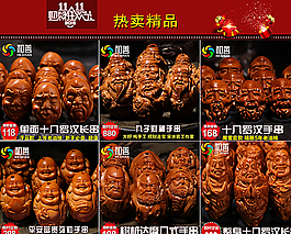 淘寶雙11促銷關(guān)聯(lián)圖片