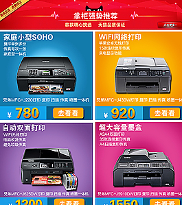 數(shù)碼電器關(guān)聯(lián)促銷海報圖片