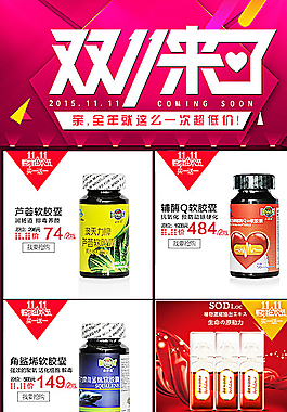 雙十一促銷圖片