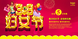 婦女節(jié)海報(bào)