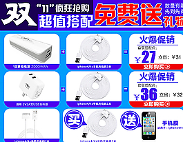 淘寶關聯搭配圖片