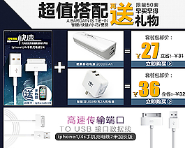 淘寶關聯搭配圖片