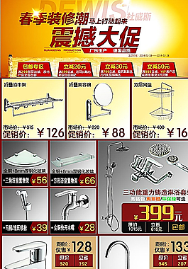 天貓?jiān)斍轫搱D片