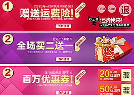 促销导航条 优惠券 信息 导航图片