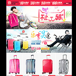 旅行包關聯(lián)營銷圖片