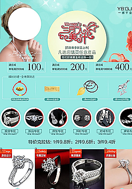 淘寶天貓鉆石珠寶寶貝詳情關聯頁圖片