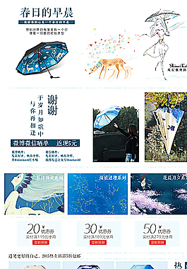 雨傘套餐搭配關(guān)聯(lián)銷售圖片