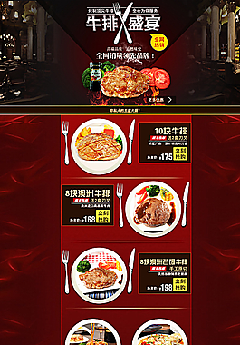 首页图片