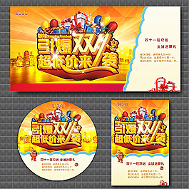 雙十一圖片
