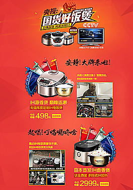 天猫页面装修图片
