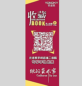 寶貝收藏店鋪收藏頁面圖片